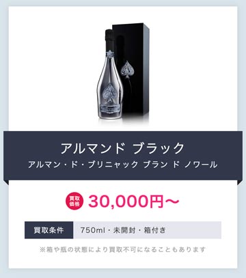 アリス(ALICE)の取扱商品(30,000円〜)